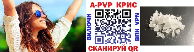кракен   Николаевск  APVP СК КРИС 