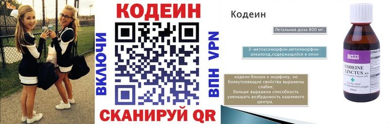 shop телеграм  Николаевск  Кодеиновый сироп Lean напиток Lean (лин)  что такое  