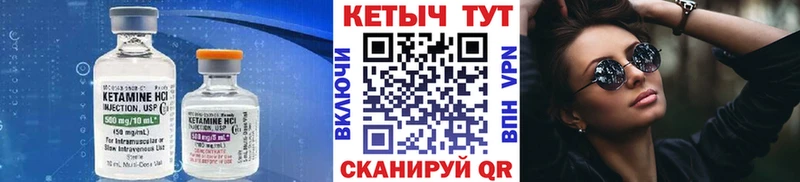 КЕТАМИН VHQ  Николаевск 