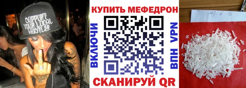 Мефедрон мука Николаевск